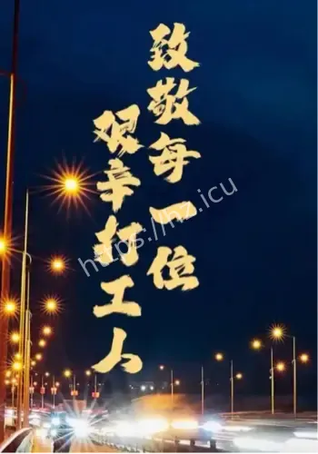 深圳打工人第一城