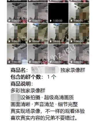 偷拍黑色产业链