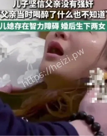 智障女性遭亲属侵害