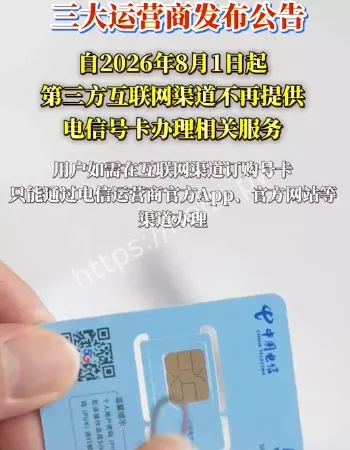 低价大流量卡
